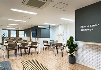 リワークセンター三宮