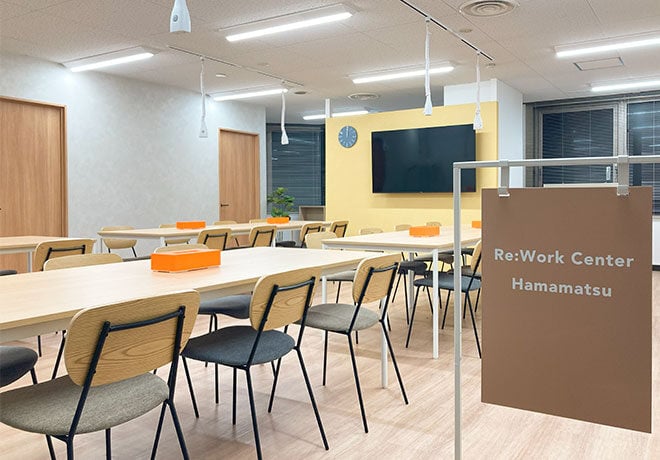 リワークセンター浜松