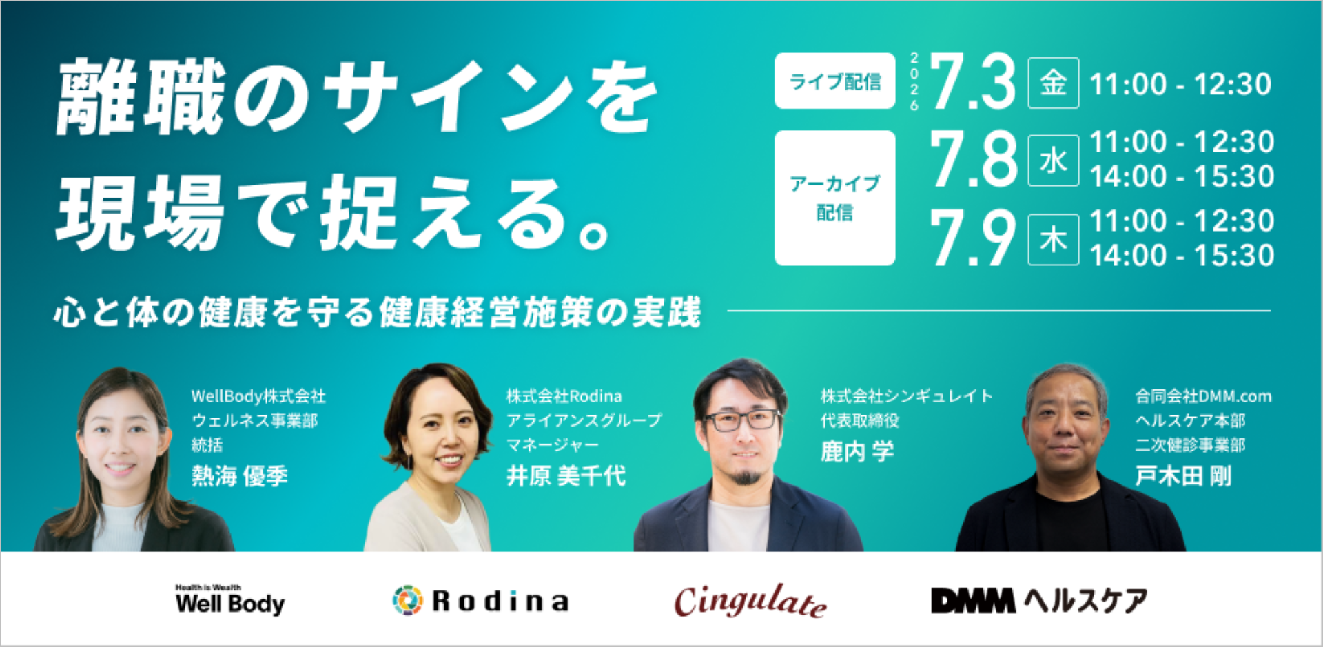 0703_webinner_green - 前地実香