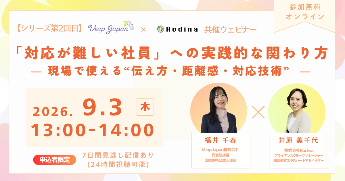 2025共催横バナー (2) - 佐藤海帆