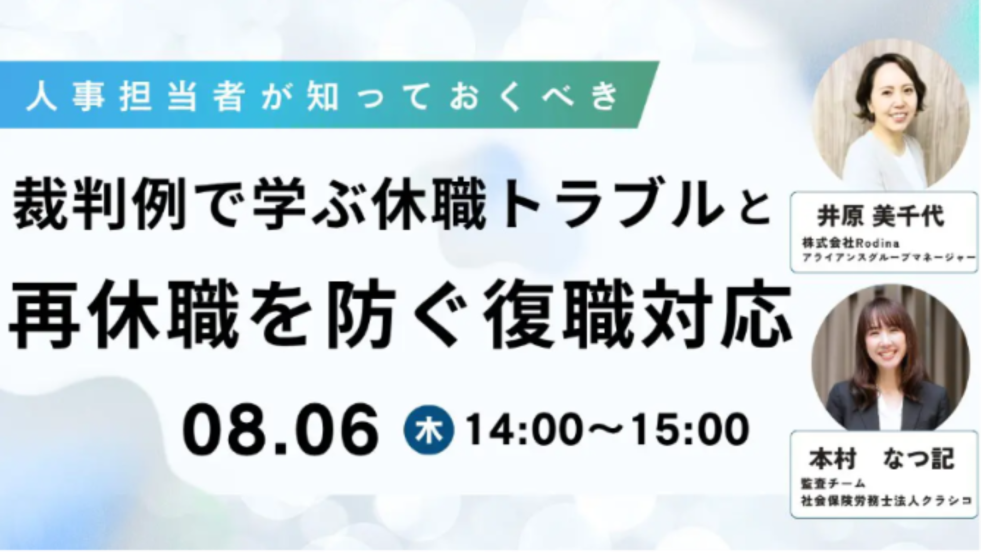 20260806_クラシコさん共催バナー - 佐藤海帆