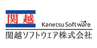 関越ソフトウェア株式会社