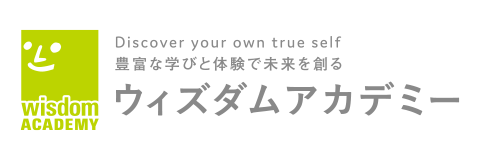 ウィズダムアカデミー