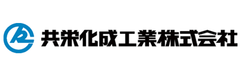 共栄化成工業株式会社