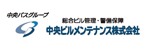 中央ビルメンテナンス株式会社