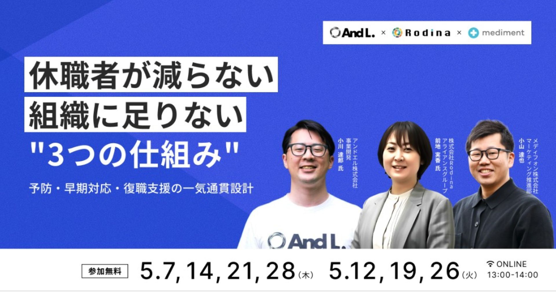 休職者が減らない組織に足りない