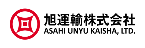 旭運輸株式会社